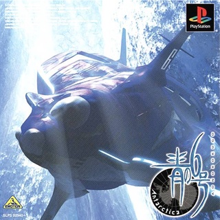 Ao no Rokugou Antarctica (สำหรับเล่นบนเครื่อง PlayStation PS1 และ PS2 จำนวน 2 แผ่นไรท์)