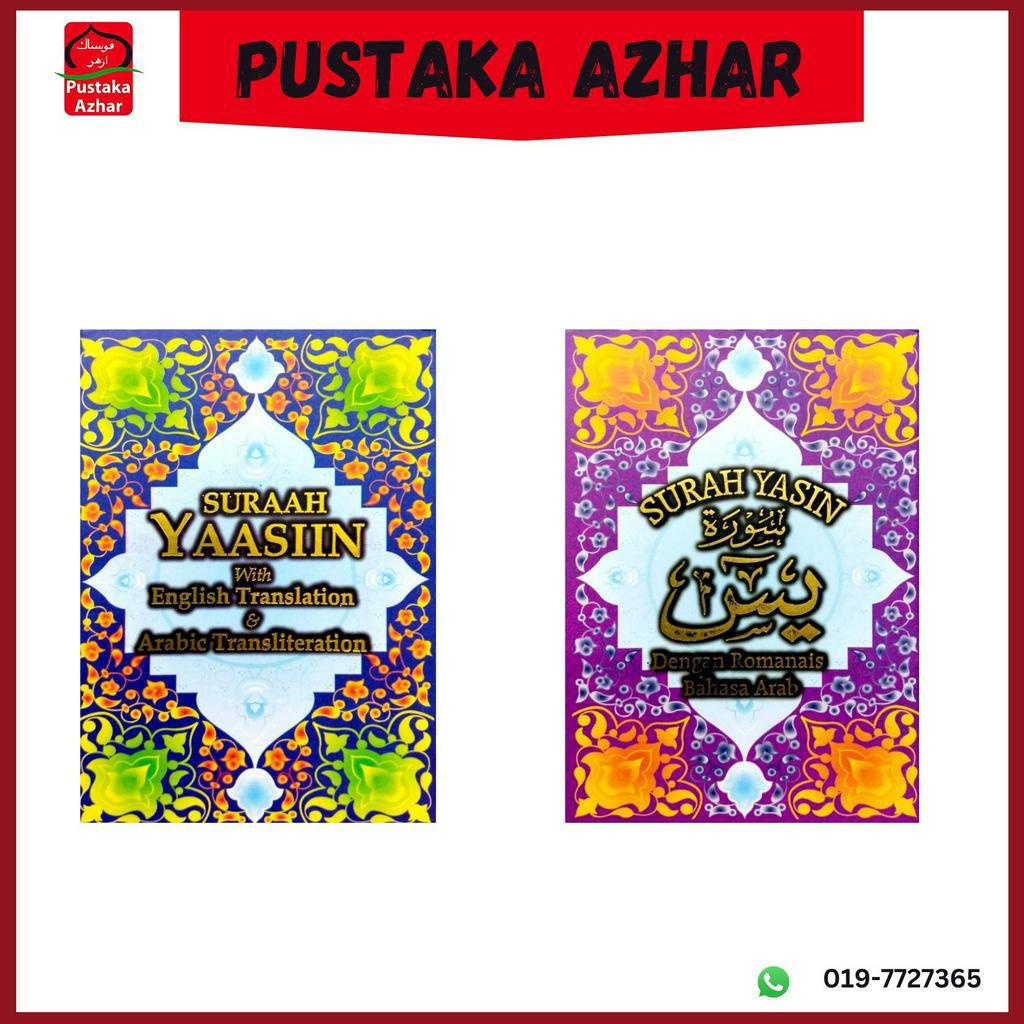 YASIN SURAH - JAHABERSA