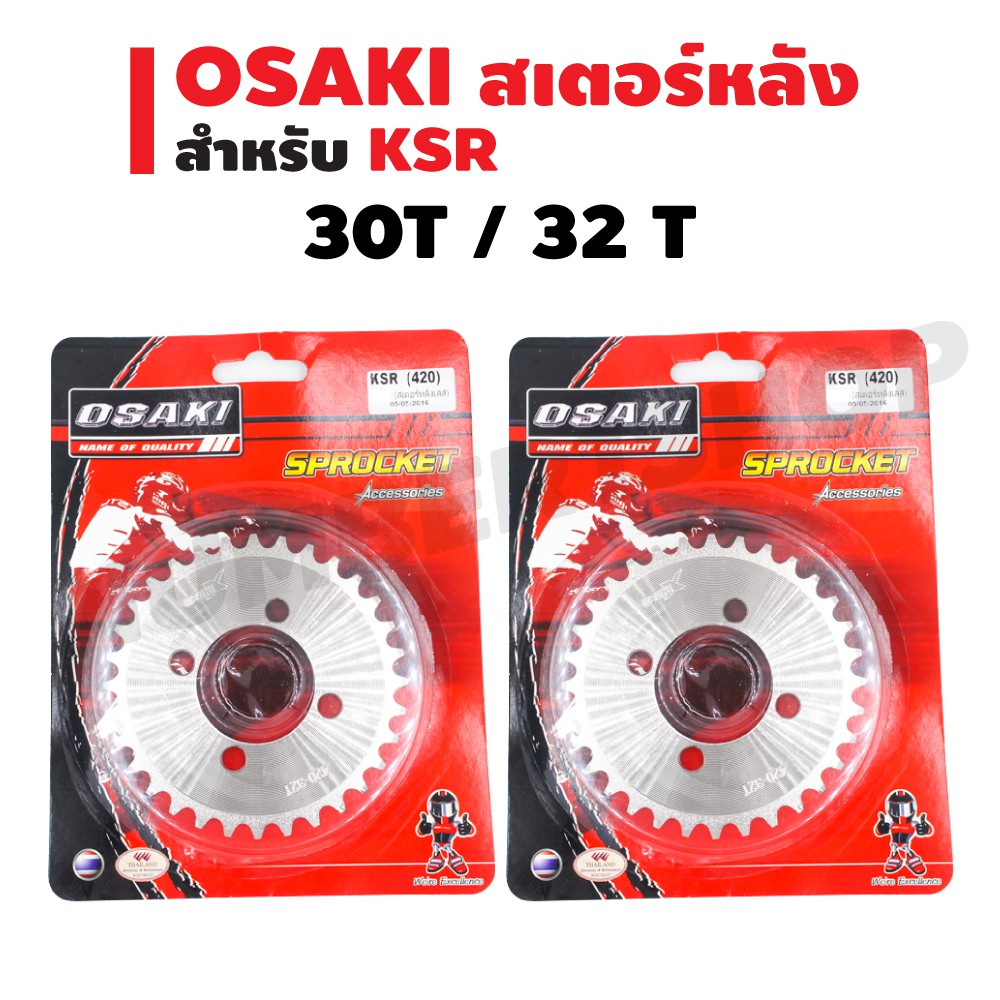 OSAKI สเตอร์หลังเลส สำหรับ WAVE-100/DREAM มีทุกไซค์(สเตอร์หลังเลส)