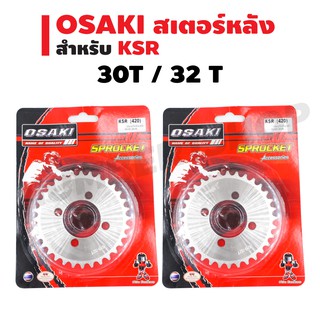 OSAKI สเตอร์หลังเลส สำหรับ KAWASAKI-KSR มีทุกไซค์ (สเตอร์หลังเลส)