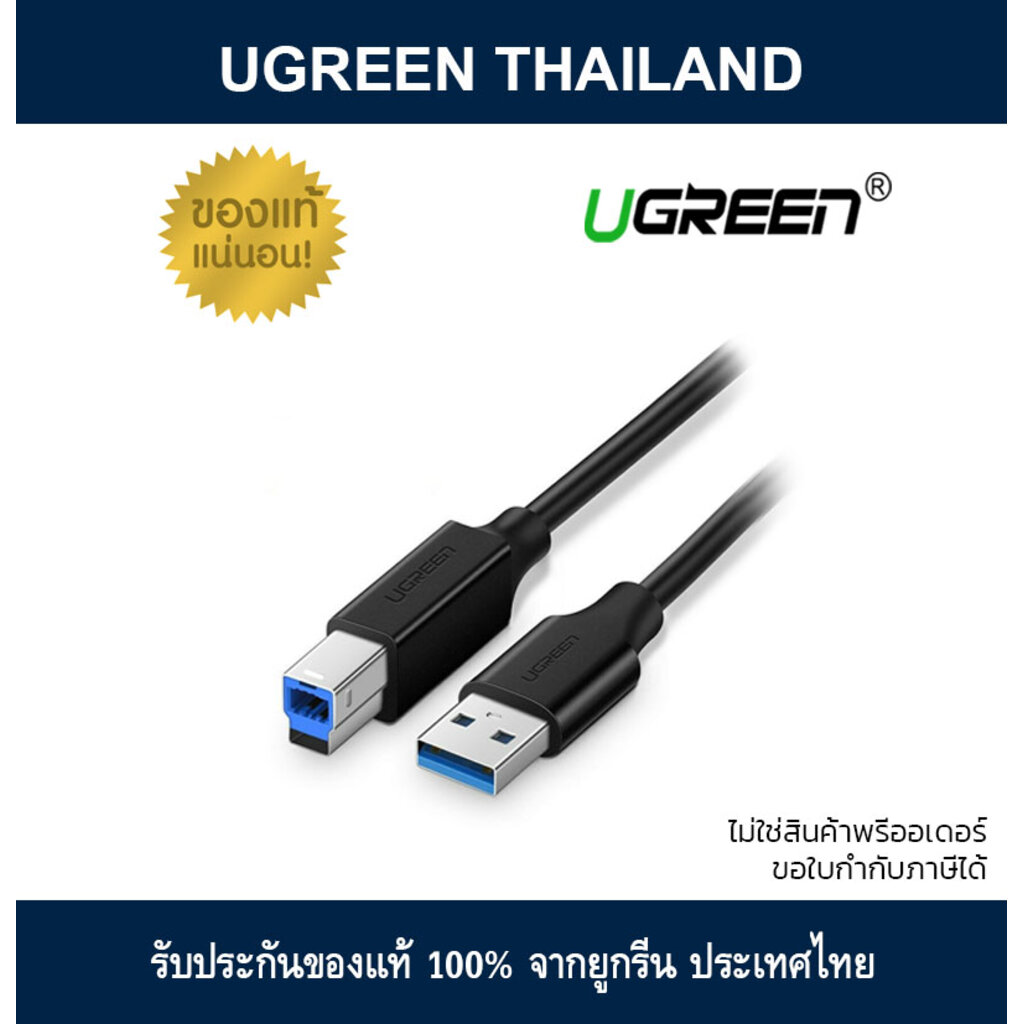 UGREEN USB 3.0 to Printer Scanner Cable – 2Meter (10372)