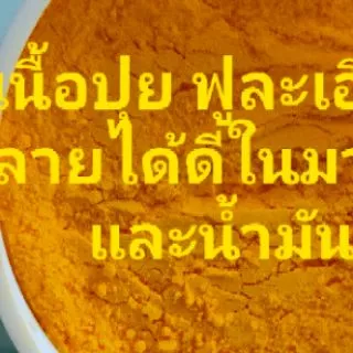 เกลือป๊อปคอร์น สำหรับไว้ทำป๊อปคอร์น