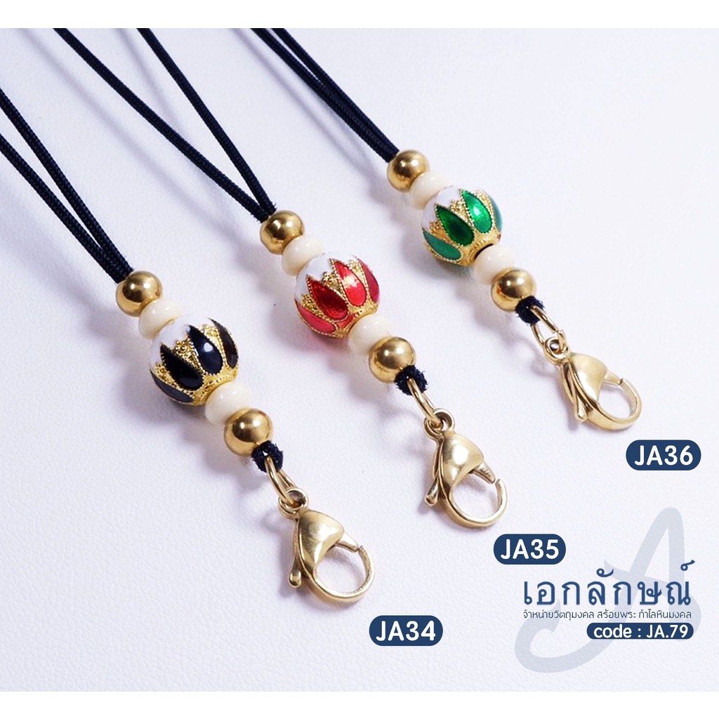JA28-36 สร้อยพระเชือกร่ม งานทองเลเซอร์ ตุ้มไมครอนลงยา ก้ามปูงานเลเซอร์ แบบเชือกรูดปรับระดับได้ 18-32 นิ้ว