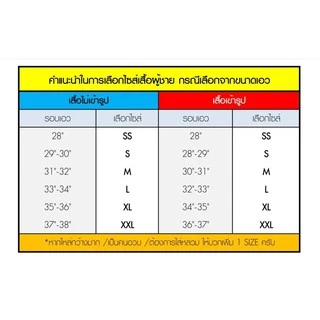 มุมทอง เสื้อนักศึกษาชาย แขนยาว ไม่เข้ารูป(รหัส 22)