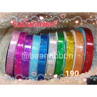 ริบบิ้น เบอร์2 10ม้วน190฿ ยาว50หลา ตราระฆัง