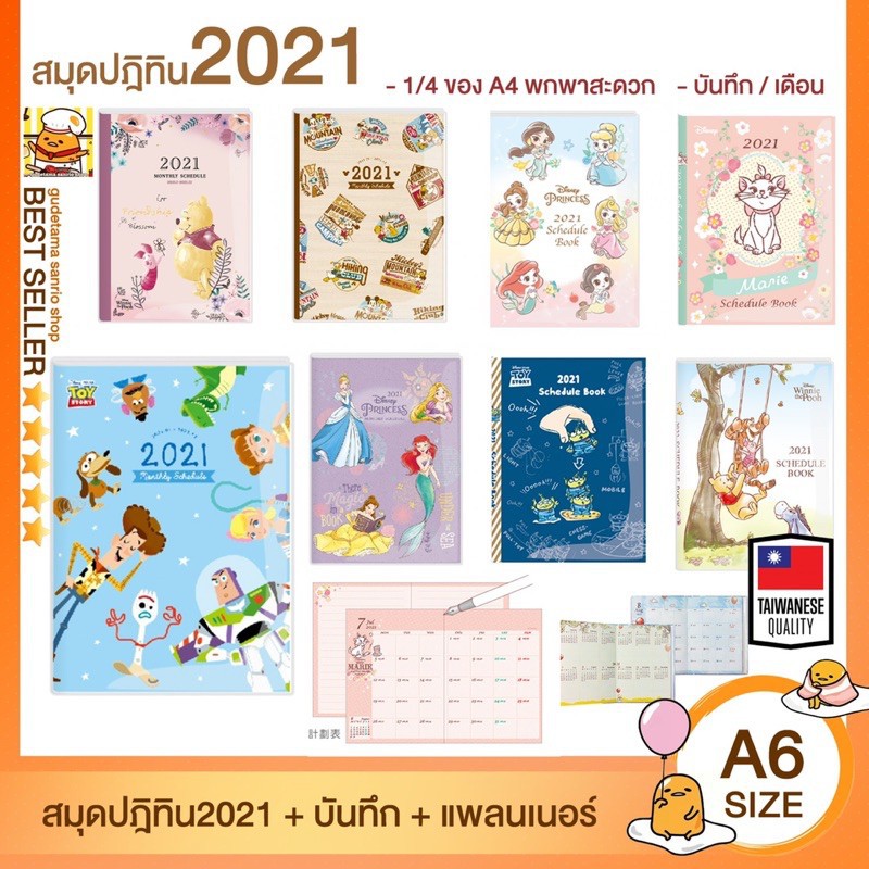 พร อมส ง สม ดบ นท ก สม ดปฎ ท น ส ท งเล ม นำเข า ขนาด A6 และ B6 ไต หว น Sanrio Disney สม ดแพลนเนอร Badcohob0v Thaipick