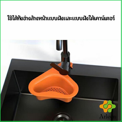 Arleen ตะแกรงกรองอ่างล้างจาน ตะกร้าระบายน้ำ คอเป็ดแขวนได้ กล่องเก็บของพลาสติก Sink filter rack ราคา ถูกที่สุด ดีลบีเคเค แกลเลอรีภาพที่ 6