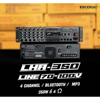 HONIC LHA350 พาวเวอร์มิกซ์ 350 วัตต์