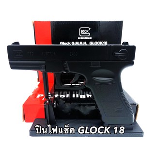 ไฟแช็คแบบเติมแก๊ส model แม็กกาซีน GLOCK รุ่น NT0042
