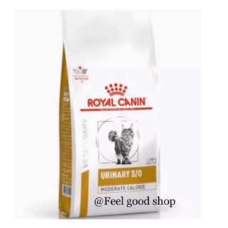 Royal canin Urinary for cat 1.5 kg. นิ่วสำหรับแมว หมดอายุ 03/2024