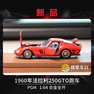 Pgm โมเดลรถยนต์จําลอง 1 ส่วน 64 Ferrari 250gtoferrari อัลลอย สําหรับตกแต่ง