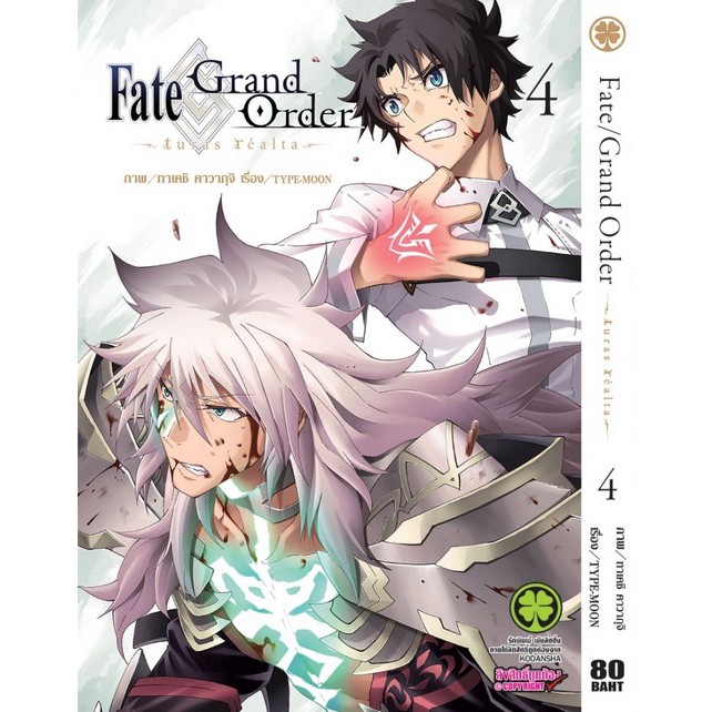 Fate Grand Order Turas Realta เล ม 1 4 ขายแยกเล ม หน งส อการ ต น ม อหน ง By Unotoon Shopee Thailand