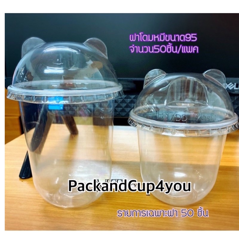 ฝาโดมหมีแพนด้าเจาะรู ขนาด 95 และ 90 mm. (50ใบ)