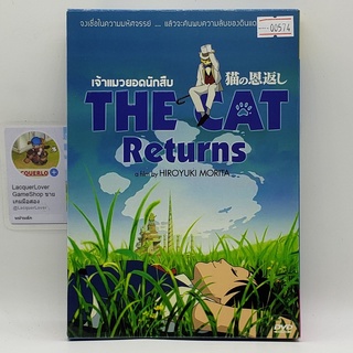 [00574] The Cat Returns เจ้าแมวยอดนักสืบ (DVD)(USED) ดีวีดีหนังและเพลง มือสอง !!