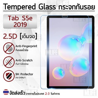 กระจก 2.5D เต็มจอ Samsung Galaxy Tab S5e สีใส ฟิล์มกระจก ฟิล์มกันรอย