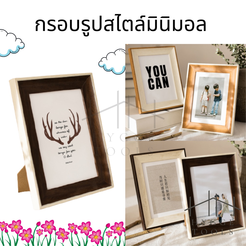 กรอบรูปของขวัญมินิมอล กรอบรูปสไตล์มินิมอล กรอบรูปตั้งโต๊ะ กรอบรูปตกแต่งบ้าน กรอบรูป ขนาด 5 6 7 8 10 นิ้วและขนาด A4
