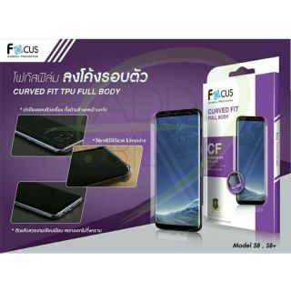 S8/S8 plus ฟิล์มอ้อมหลังเนื้อtpuยี่ห้อFocus