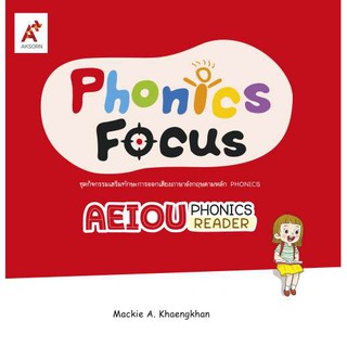 หนังสือ AEIOU Phonics Reader