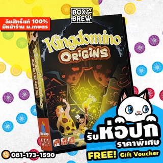 Kingdomino Origins (TH) board game บอร์ดเกม boardgame