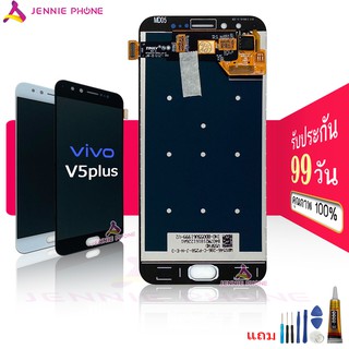 จอ VIVO V5 plus/V5plus หน้าจอ VIVO V5 plus/V5plus จอชุด LCD VIVO V5 plus/V5plus