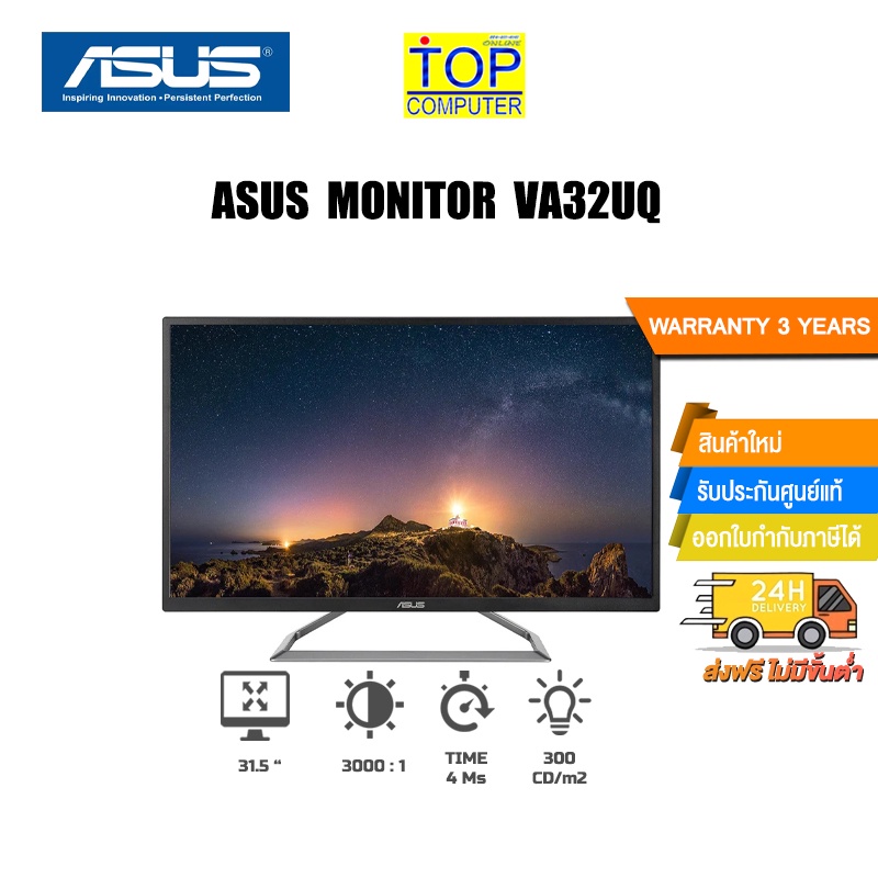 ASUS MONITOR VA32UQ 31.5”/ประกัน 3YOnsiter/ #1