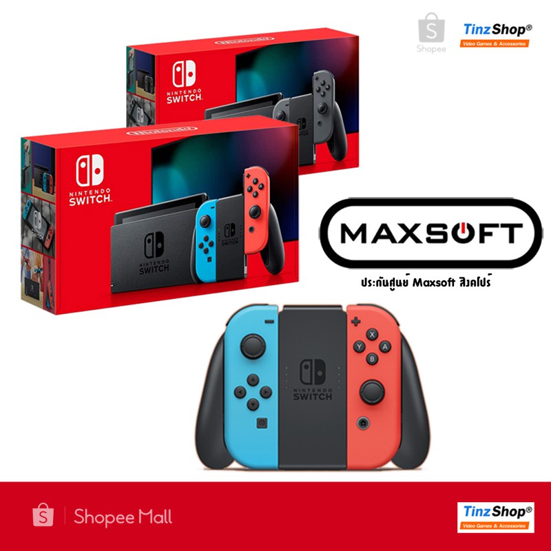 Nintendo Switch นินเทนโดสวิทซ์ รุ่นใหม่กล่องแดงแบตอึด HAC-001-01 Maxsoft สินค้ามีพร้อมส่ง #4