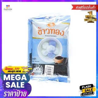 ข้าวทองงาดำ 100 กรัม X6KHAOTHONG BLACK SESAME 100 G. X6