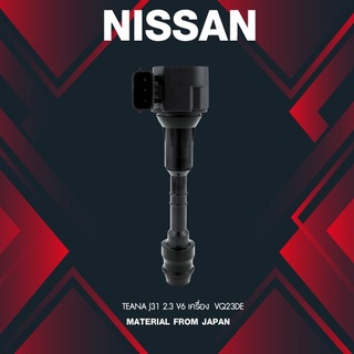 (ประกัน 1 เดือน) คอยล์จุดระเบิด NISSAN TEANA J31 2.3 V6 ตรงรุ่น - SCN-407 - MADE IN JAPAN - คอยล์หัวเทียน คอยล์ไฟ นิส...