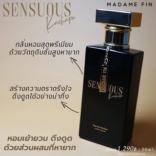 พร้อมส่ง/ของแท้💯มาดามฟิน SENSUOUS/GORGEOUS Kachapa มดดำ Madame Fin น้ำหอมมดดำ 50 ml.