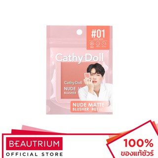 CATHY DOLL Nude Matte Blusher บลัชออน 6g