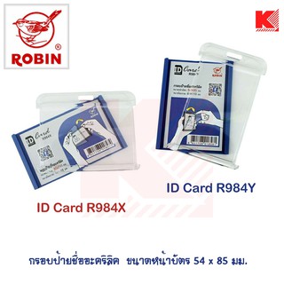 ป้ายใส่บัตร อะคริลิค Robin R984 แนวนอน และ แนวตั้ง