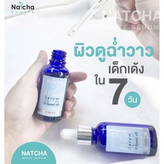 เซรั่มณัชชา สลายฝ้าปราบสิว ปริมาณ 30 ml.ของแท้💯🔥พร้อมส่ง🔥