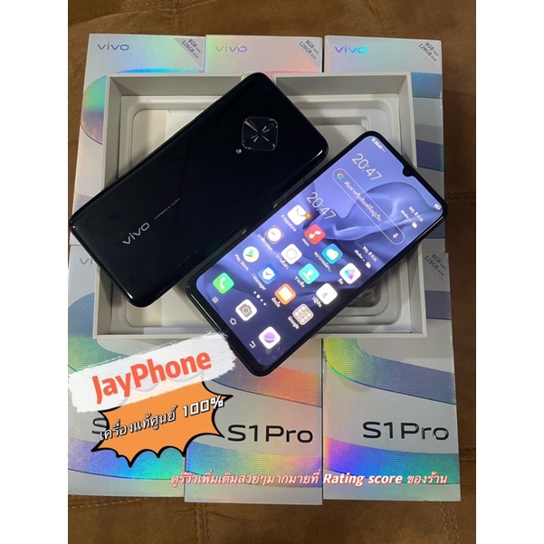 Vivo S1 pro 8/128GB เครื่องแท้ศุนย์มือสองง จอเบิร์นบาง ใช้งานปกติ ยกกล่อง พร้อมชุดชาร์จและของเเถม สภ