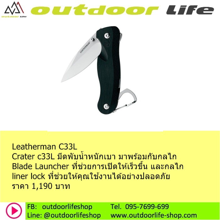 มีดพับ Leatherman C33L 8601140n