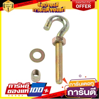 พุ๊กพร้อมตะขอ FITT 10x50 มม. 2 ตัว พุ๊ก SLEEVE ANCHOR WITH HOOK BOLT FITT 10X50MM 2EA