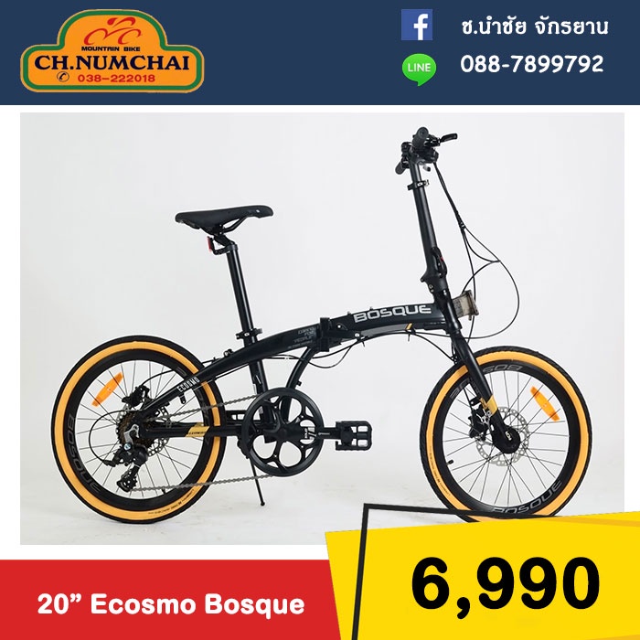 จักรยานพับได้Ecosmo Element รุ่น Bosque