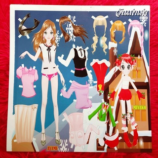 💃ตุ๊กตากระดาษ ชุดที่ 2 📏แผ่นขนาด52.5x25.5ซม.💎ของเล่นในวันวาน