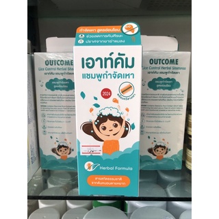 แชมพูกำจัดเหา outcome lice control-60 มล.(หมดอายุ 22/06/2024)🔴แชมพูกำจัดเหา สูตรอ่อนโยน🔴