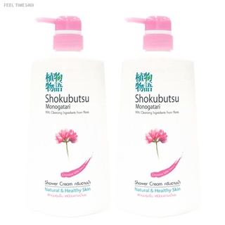 ⚡ส่ส่งไวจากไทย⚡SHOKUBUTSU MONOGATARI ครีมอาบน้ำ โชกุบุสซึ Chinese Milk Vetch (สีชมพู) 500 มล. 2 ขวด LIONSOS