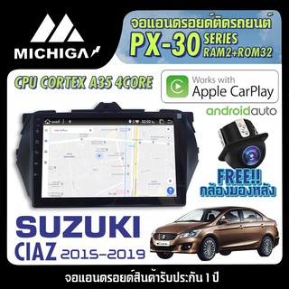 จอ android ตรงรุ่น SUZUKI CIAZ 2015-2019 APPLECARPLAY  2021 ANDROID PX30 CPU ARMV8 4 Core RAM2 ROM32 9นิ้ว ตัวท็อป2021