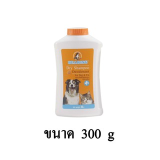 BEARING Dry Shampoo for Dog &amp; Cat แชมพูแห้งสุนัข แชมพูอาบน้ำแห้ง สำหรับหมา ขนาด 300 g.