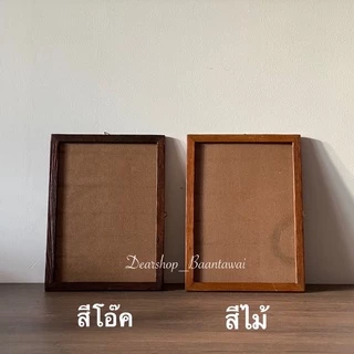 กรอบรูป กรอบรูปไม้สักแท้ ขนาด: A3,A4 (แบบแขวน)