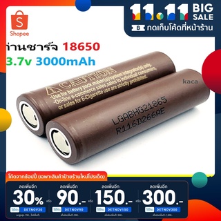 🔥ลด30% โค้ดDETNOV30🔥ถ่านชาร์จ 18650 HG2 3,000mah 2 ก้อน สำหรับงานจ่ายกระแสสูง ของแท้ รับประกัน ถ่านโซล่าเซล ถ่านปัตตาเลี