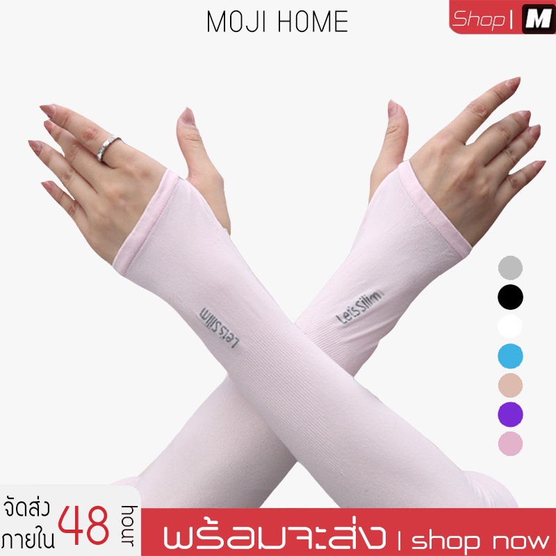 ปลอกแขนกันแดด UV แบบสวมนิ้ว 1 คู่ ปลอกแขนกันแดด กันยูวี (Free Size) กันยูวี เกี่ยวนิ้ว ปลอกแขน ปลอกแขน 3m ปลอกแขนลายสัก