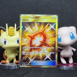 [Pokemon] บีสต์ริง ระดับ UR [AS3a] 220/183 ชุดเงาอำพราง เซทเอ การ์ดโปเกม่อน ภาษาไทย ของแท้