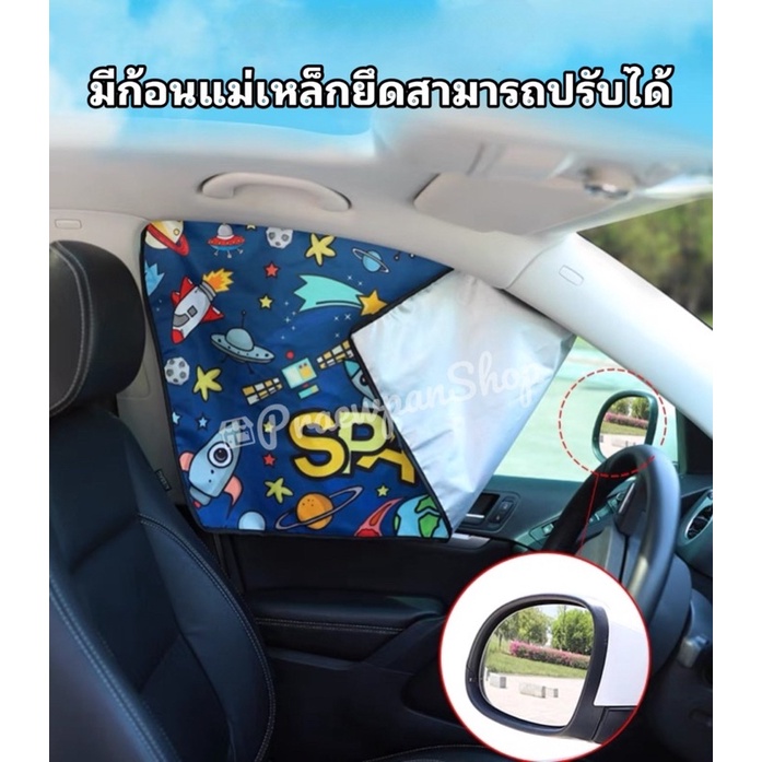 แนะนำ ผ้าม่าน ผ้าม่านบังแดดรถยนต์ ผ้าม่านรถยนต์ ป้องกันUV แบบแม่เหล็กติดขอบประตู ราคาพิเศษ มีเก็บเงินปลายทาง