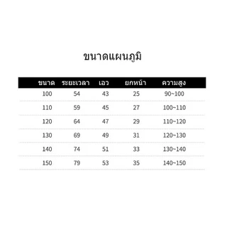 กางเกงเด็ก กางเกงกีฬา เด็กชายและเด็กหญิง