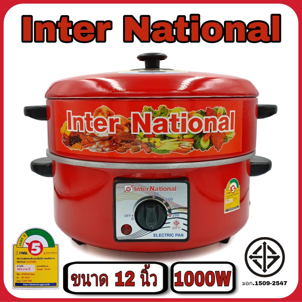 [Inter National] กระทะไฟฟ้า มีซึ้ง ปรับไฟได้ อเนกประสงค์ ต้ม ผัด ทอด ขนาด 12 นิ้ว 1000W รุ่น HC-2007(มีซึ้ง)