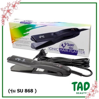 เครื่องหนีบผม ซุปเปอร์วี ไม่มีฟัน หน้าเล็ก รุ่น SU 868 Super V Inter Ionic Hair Flatter