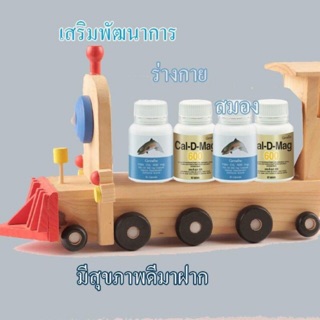 เซตคู่เสริมพัฒนาการ Giffrine Fish oil 500 vs Cal - D - max 600